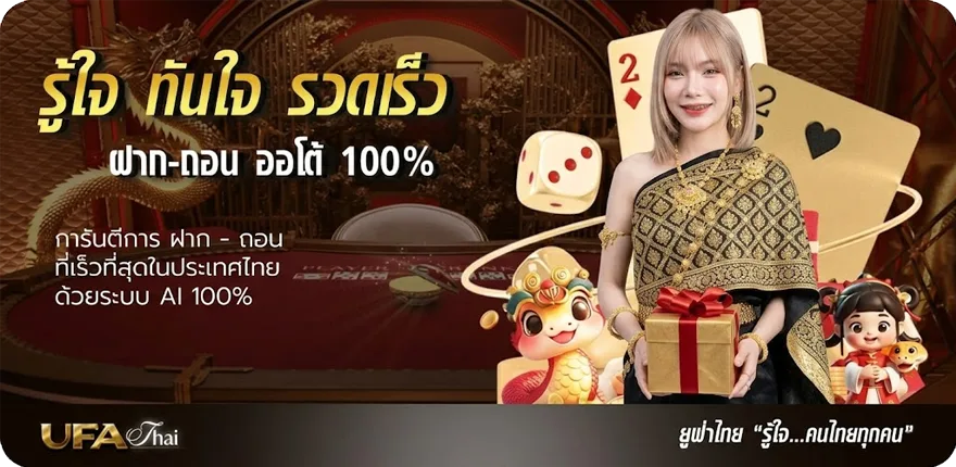 โปรโมชั่น ฝาก19รับ100 ทํา 300ถอนได้100 วอเลท สมาชิกใหม่ — โปรโมชั่นสมาชิกใหม่